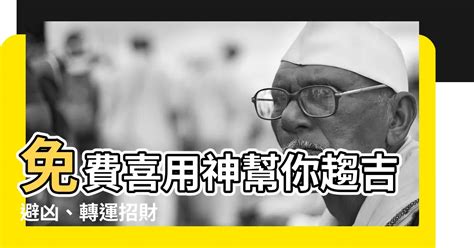 命屬性|生辰八字算命、五行喜用神查詢（免費測算）